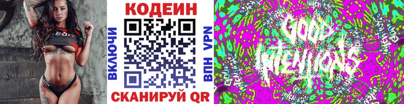 Codein Purple Drank  Чегем 