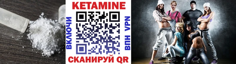 КЕТАМИН VHQ Чегем