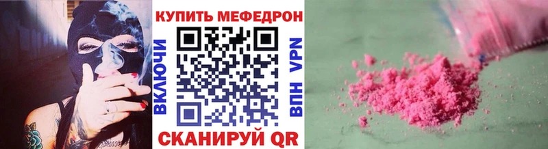 Меф мяу мяу  Чегем 